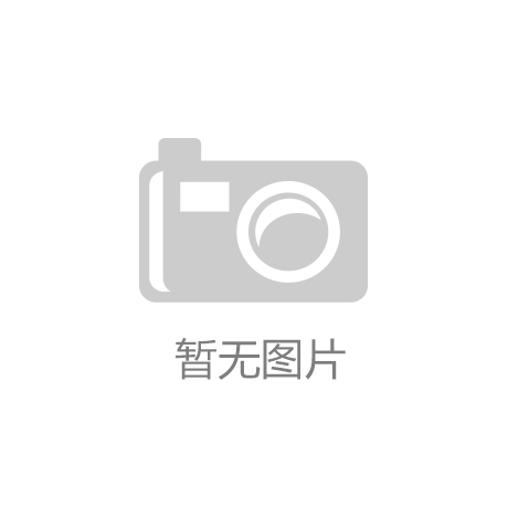 BOB半岛·体育金陵体育业绩滑坡：三季净利降65%现金流减93%